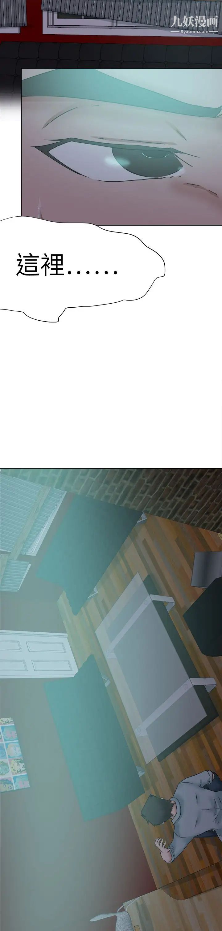 好朋友的女朋友第52話