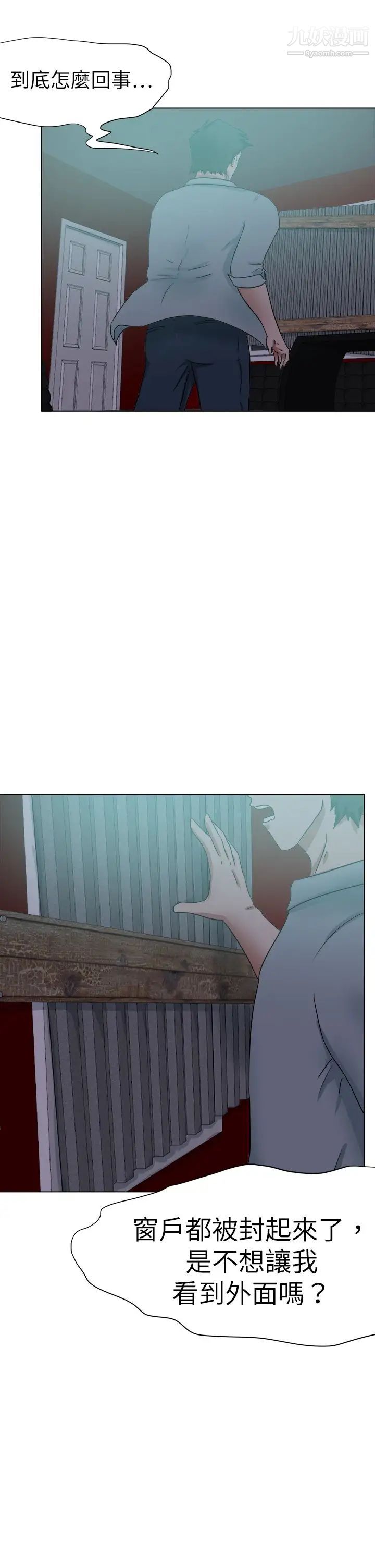 好朋友的女朋友第52话