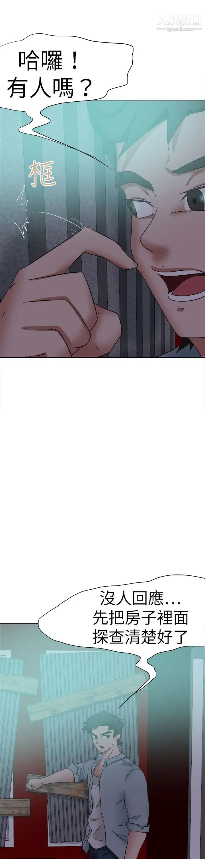 好朋友的女朋友第52话