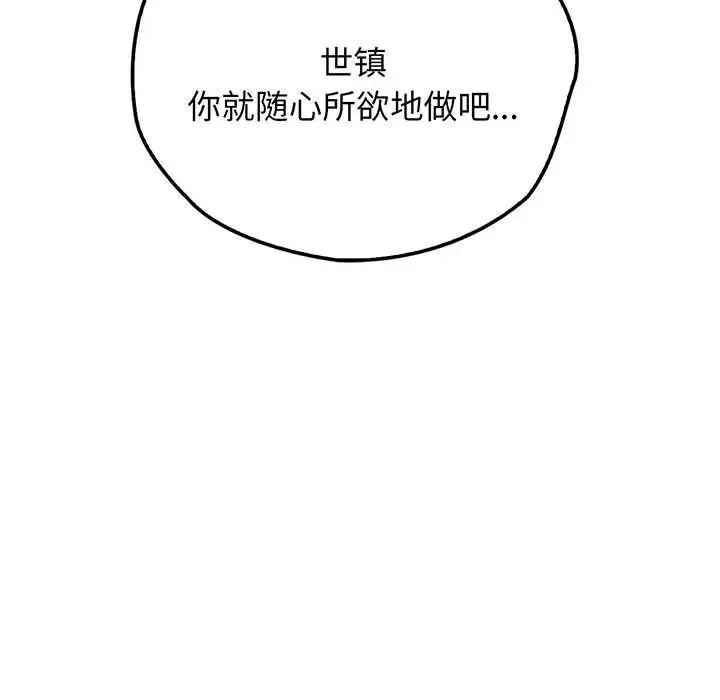 情定大阪第18话