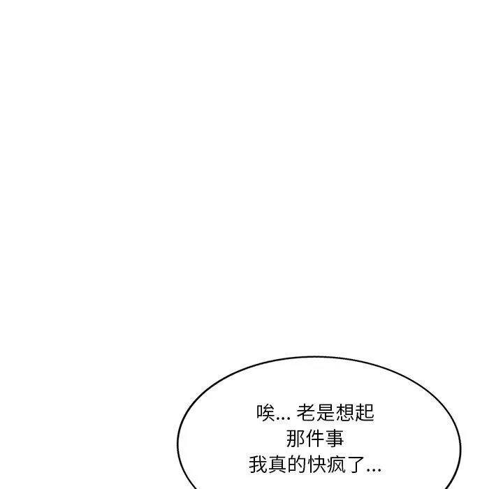 坏坏的大嫂-第18话 - 图片 105