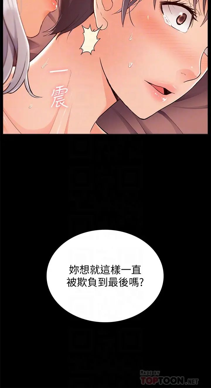 难言之隐第46话-娜美的计画