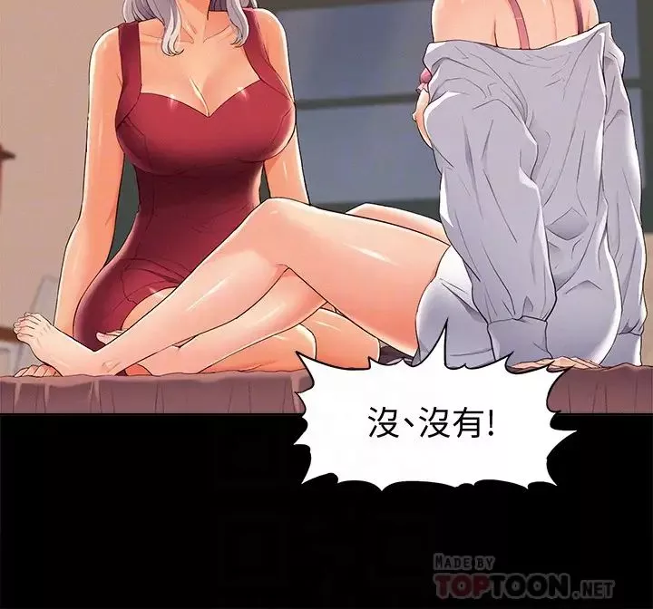 难言之隐-第46话-娜美的计画 - 图片 8