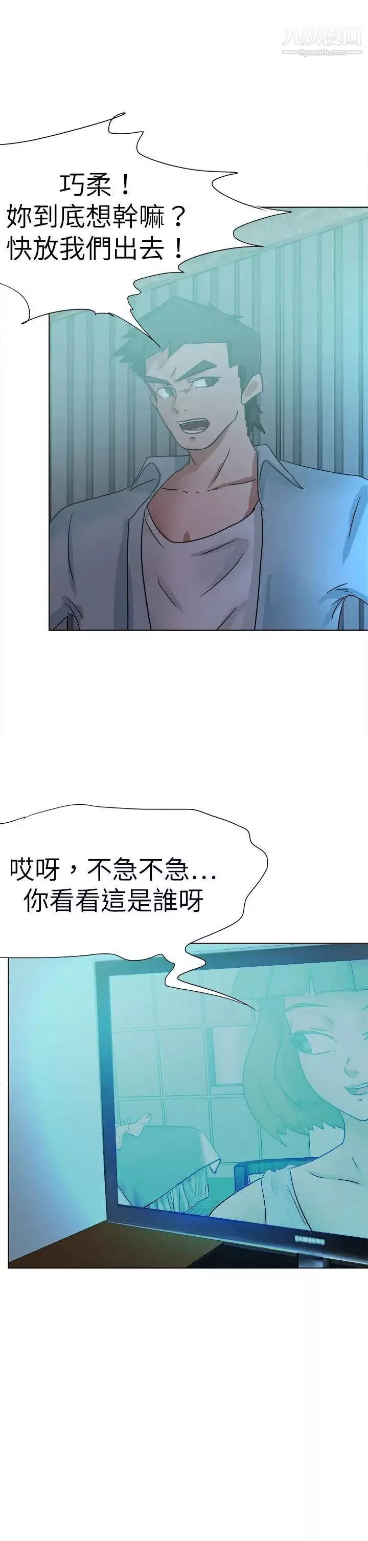好朋友的女朋友第52話