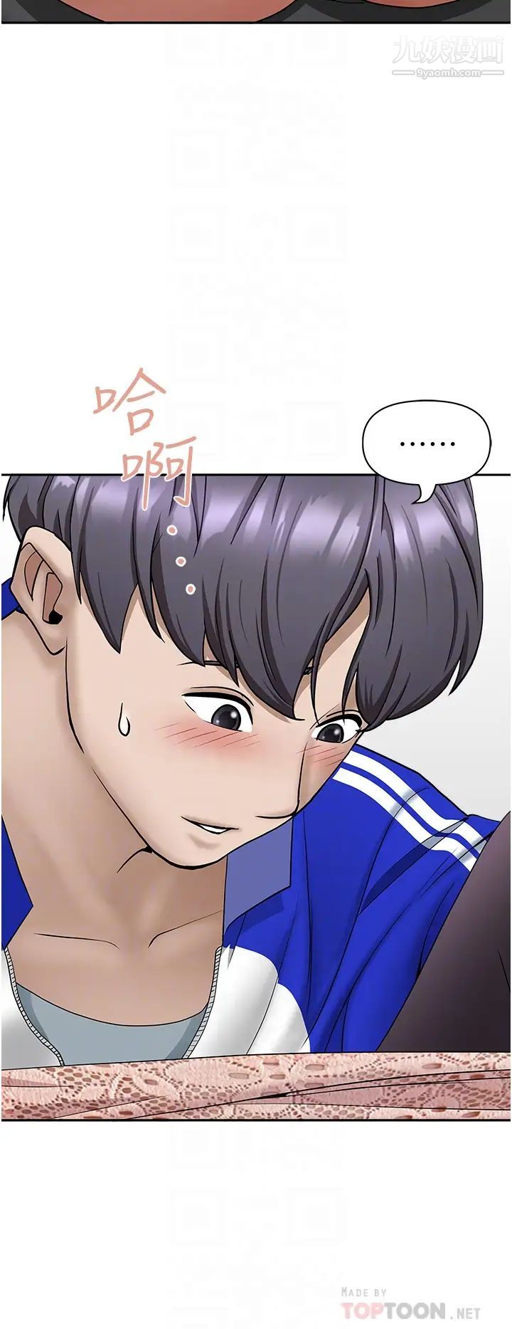 霸佔人妻第28話-讓我爽，才有下次