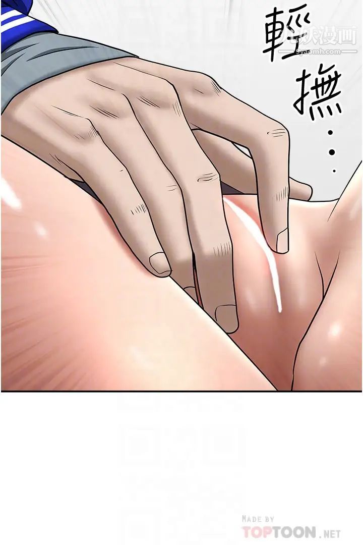 霸占人妻第28话-让我爽,才有下次