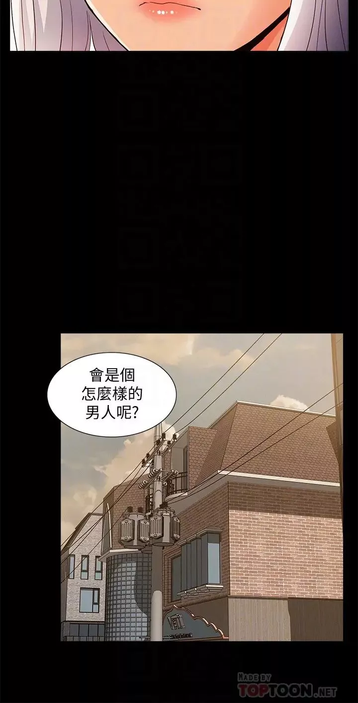 難言之隱第46話-娜美的計畫
