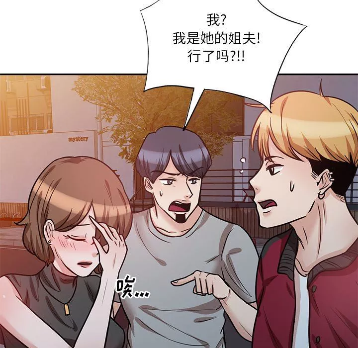 壞壞的大嫂第18話