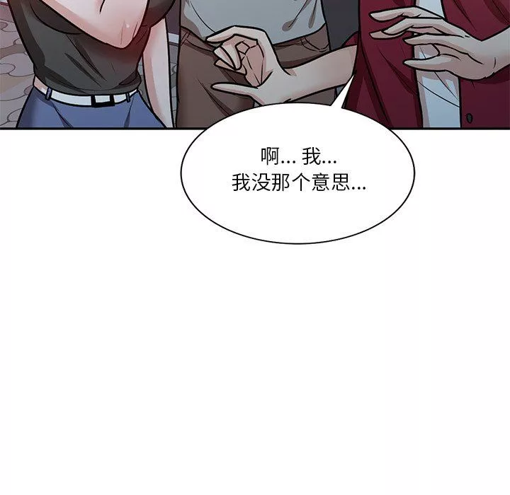 壞壞的大嫂第18話