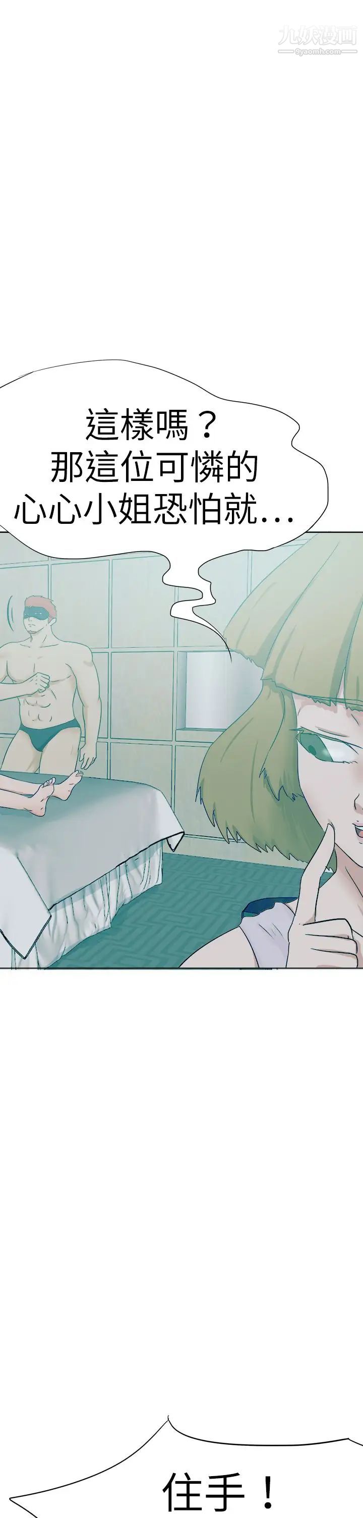 好朋友的女朋友第52話