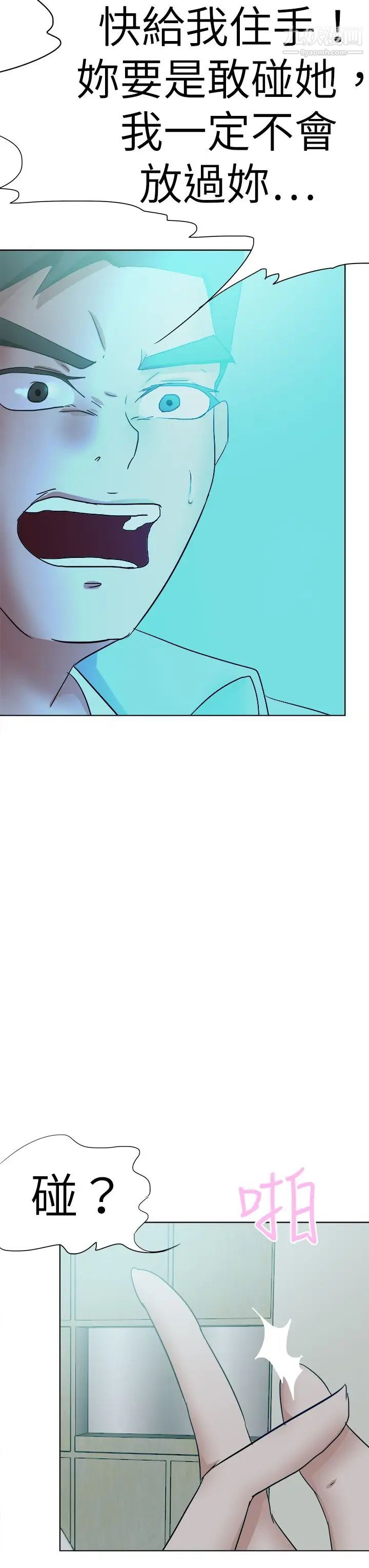 好朋友的女朋友第52話