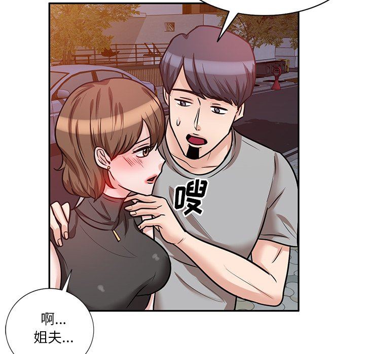 坏坏的大嫂第18话