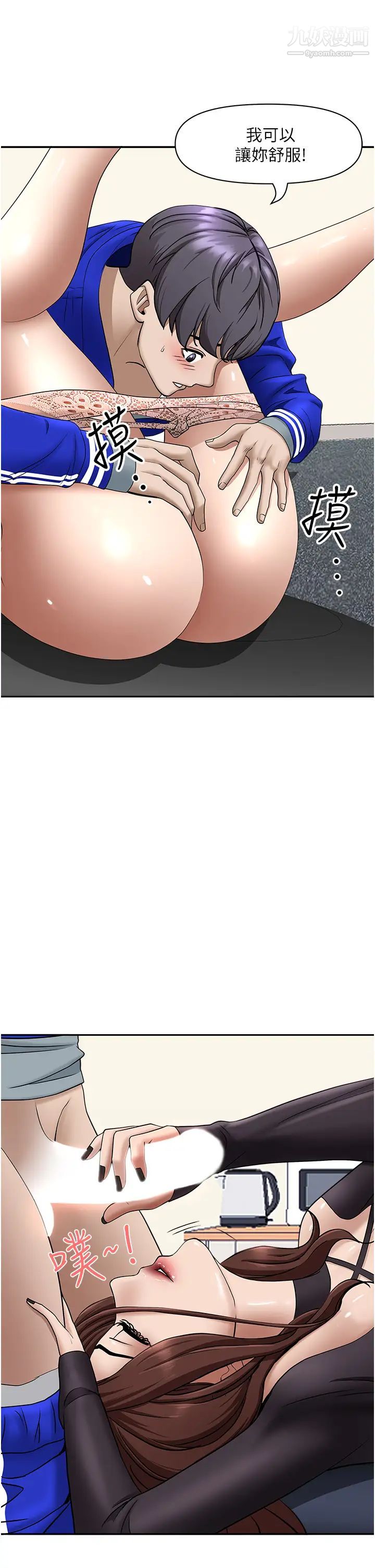 霸占人妻第28话-让我爽,才有下次