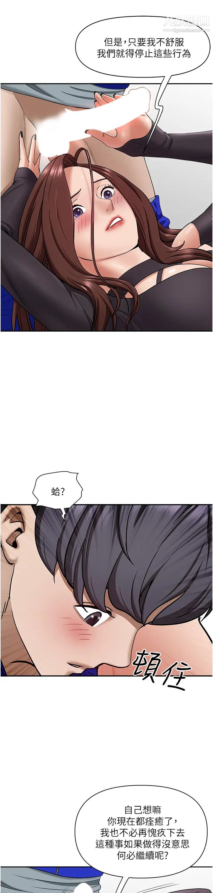 霸占人妻第28话-让我爽,才有下次