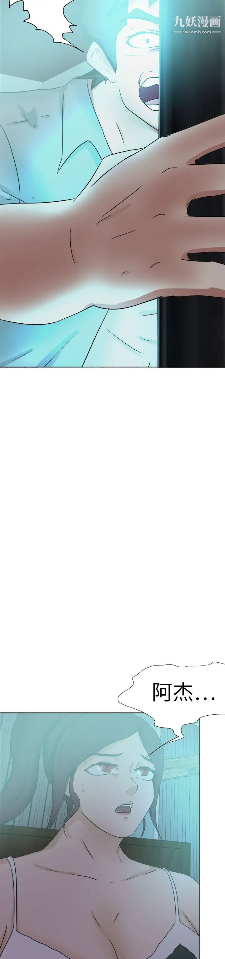 好朋友的女朋友第52话