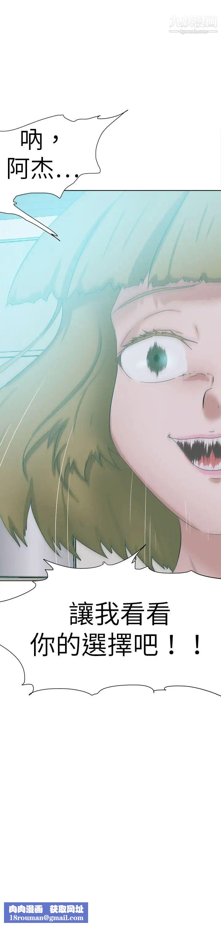 好朋友的女朋友第52话