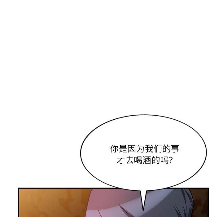 坏坏的大嫂-第18话 - 图片 129