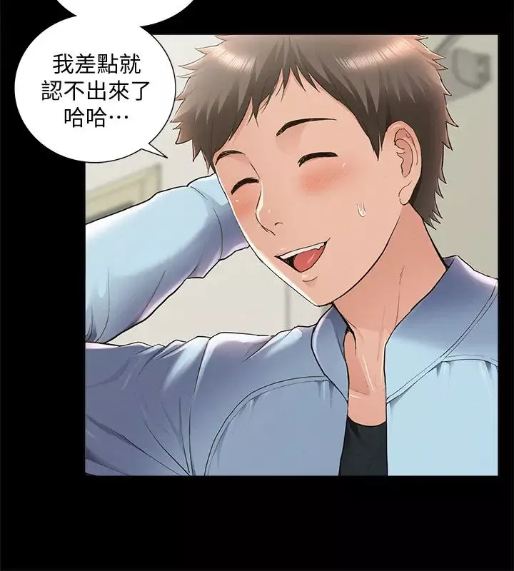 难言之隐-第46话-娜美的计画 - 图片 22