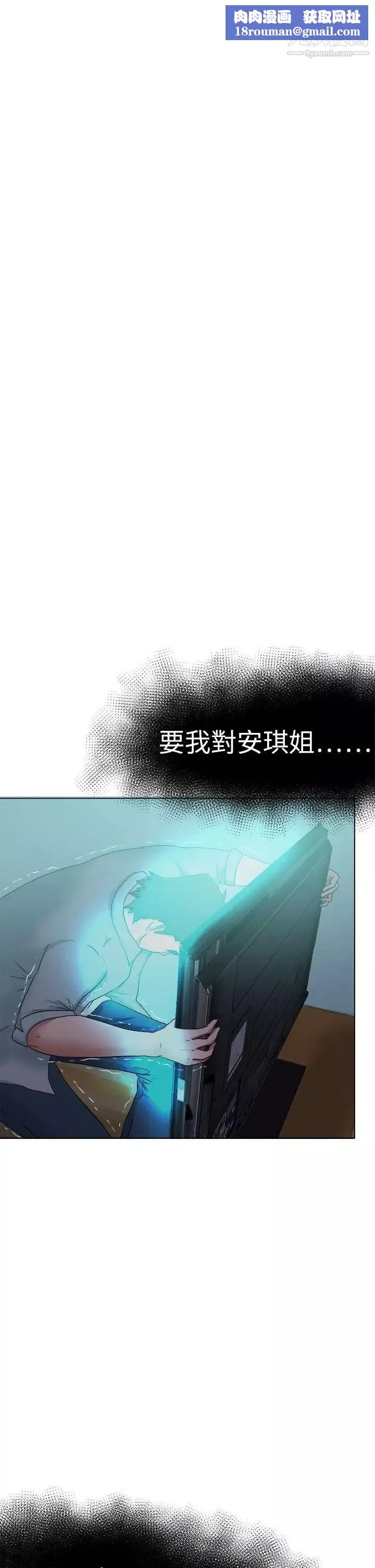 好朋友的女朋友第53話