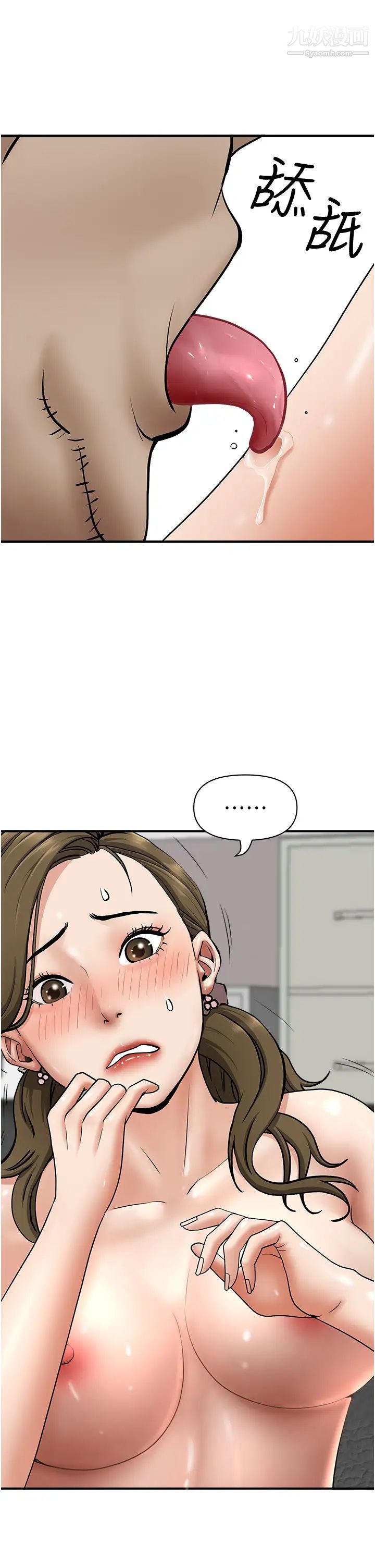 霸占人妻第28话-让我爽,才有下次