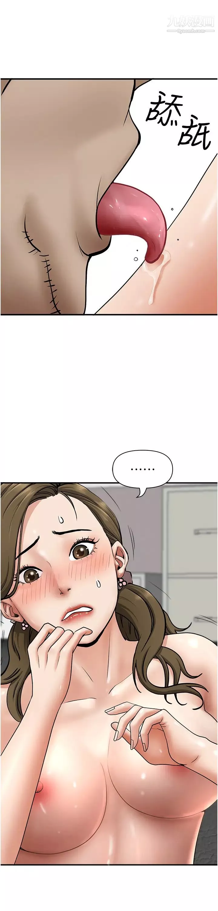 霸佔人妻第28話-讓我爽，才有下次