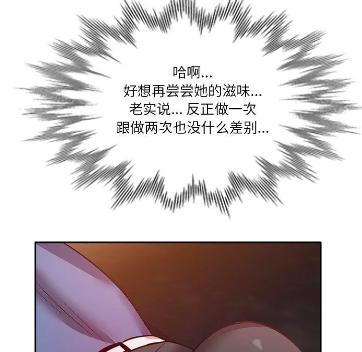 壞壞的大嫂第18話