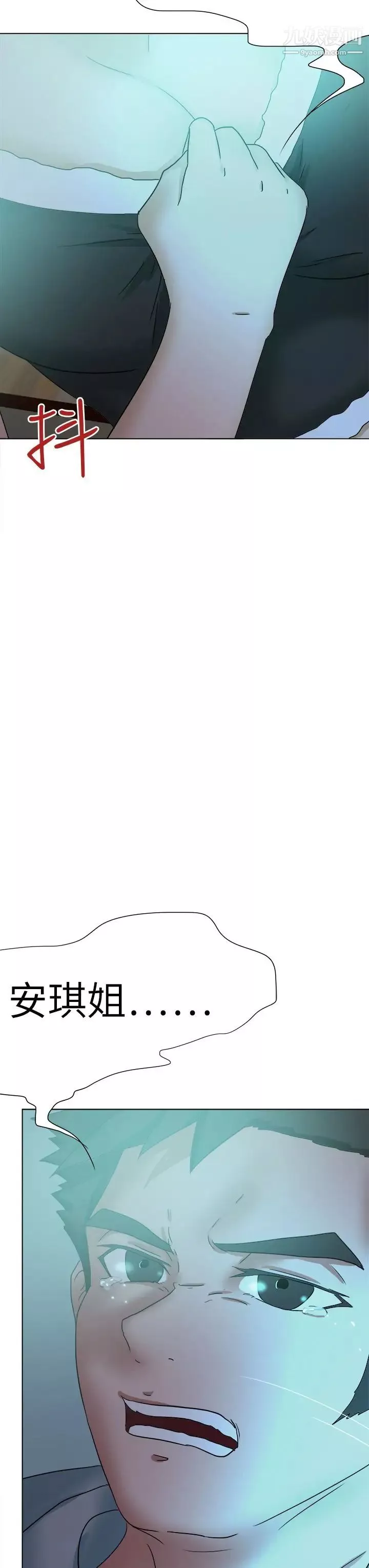好朋友的女朋友-第53话 - 图片 7