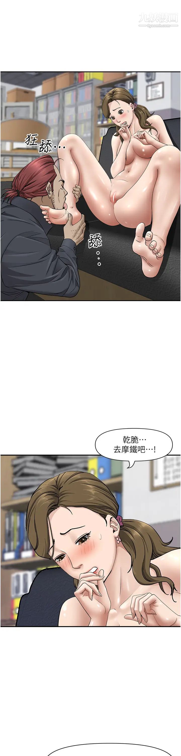 霸占人妻第28话-让我爽,才有下次