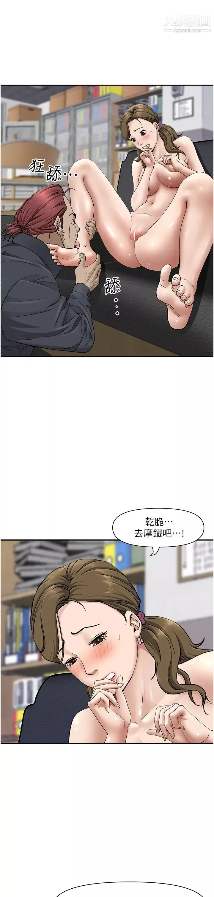霸佔人妻第28話-讓我爽，才有下次