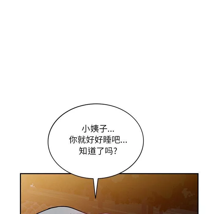 坏坏的大嫂-第18话 - 图片 142