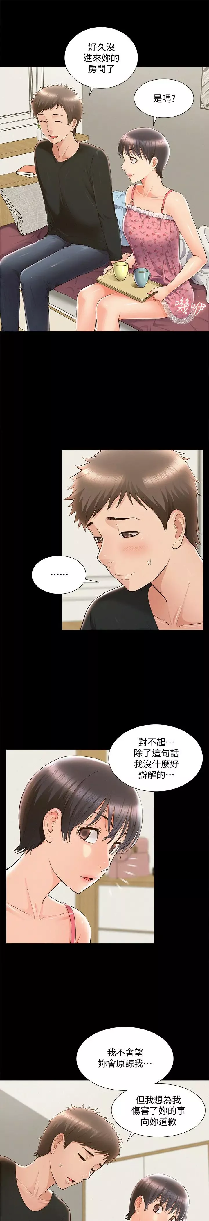 难言之隐-第46话-娜美的计画 - 图片 29