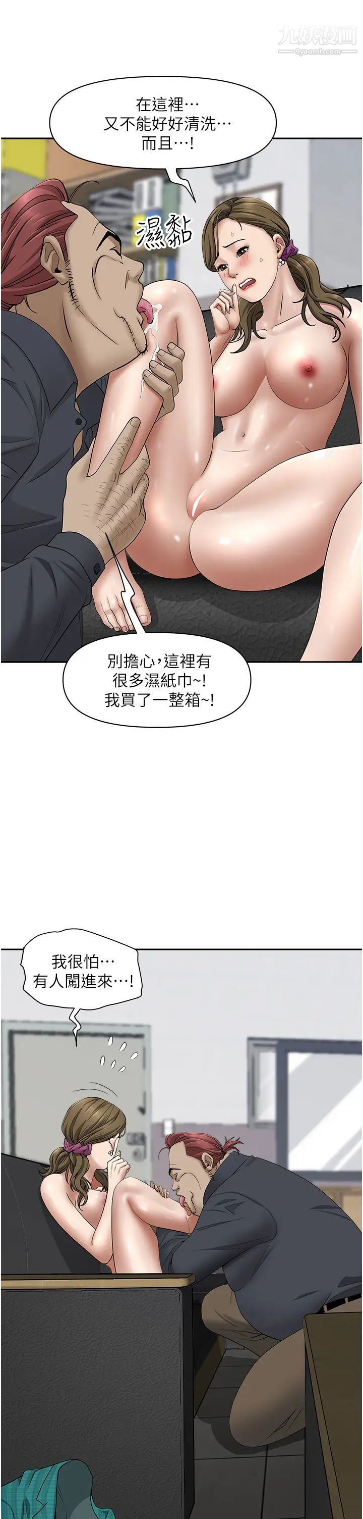 霸占人妻第28话-让我爽,才有下次