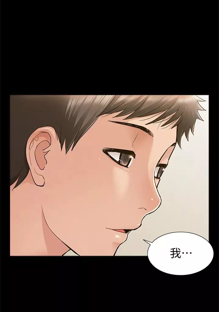难言之隐-第46话-娜美的计画 - 图片 32