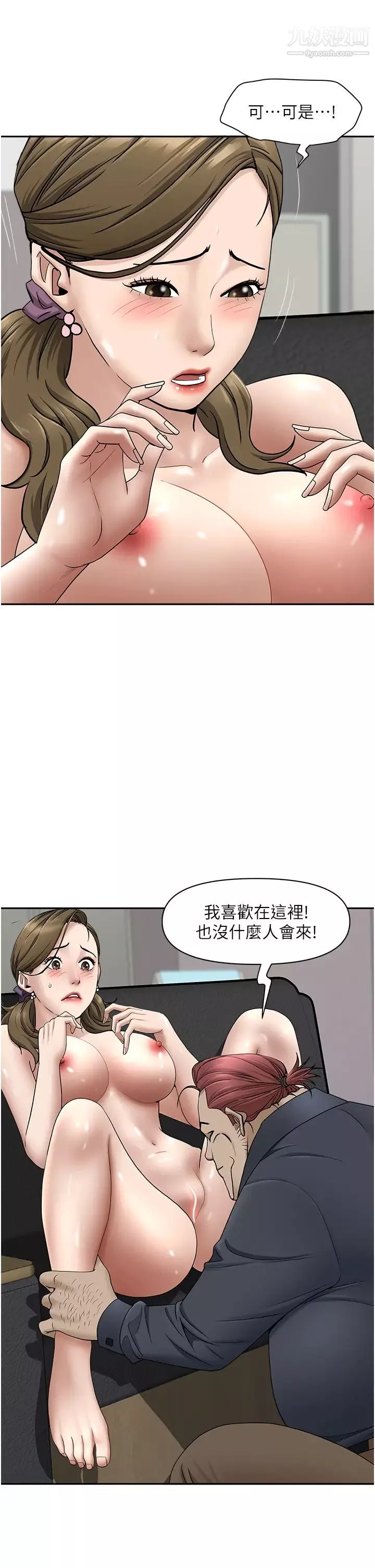 霸占人妻-第28话-让我爽，才有下次 - 图片 25