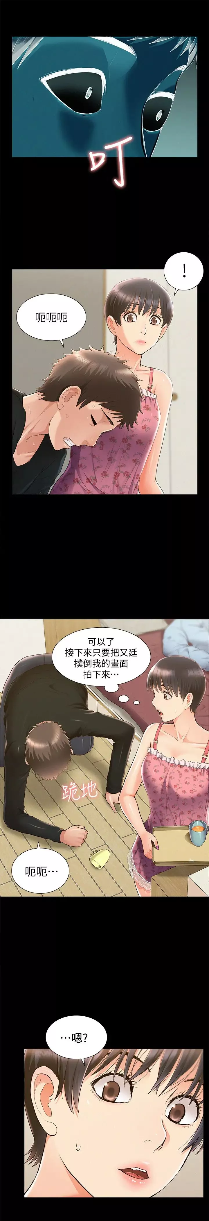 难言之隐-第46话-娜美的计画 - 图片 33