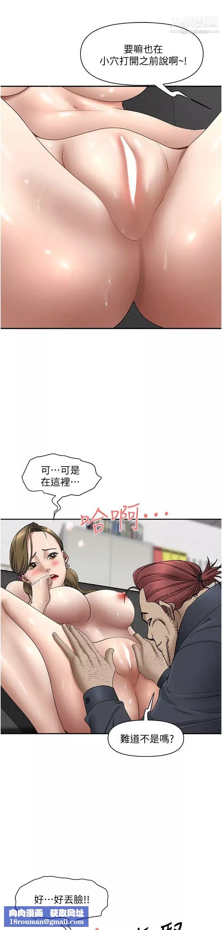 霸佔人妻第28話-讓我爽，才有下次