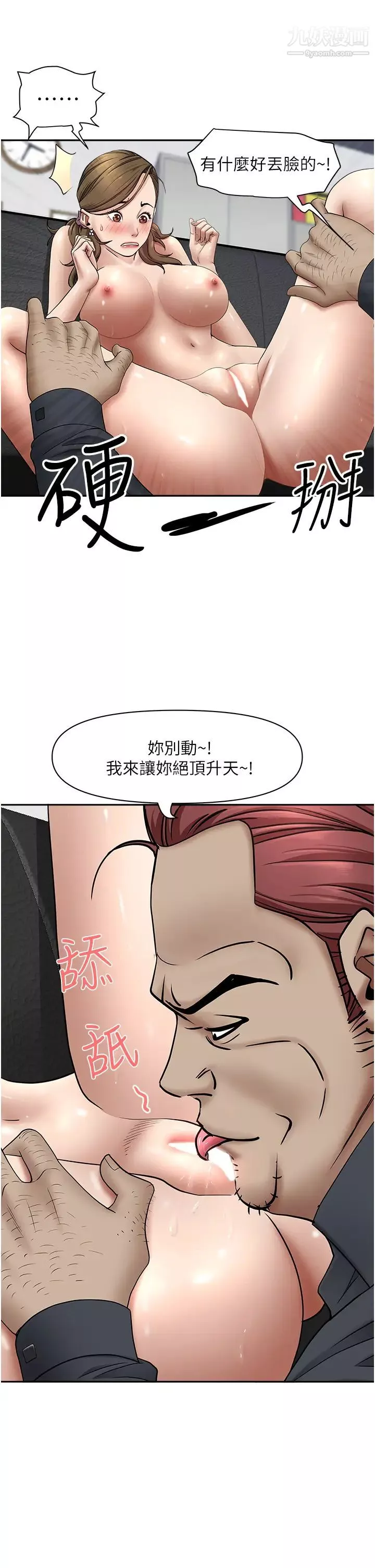 霸占人妻-第28话-让我爽，才有下次 - 图片 29