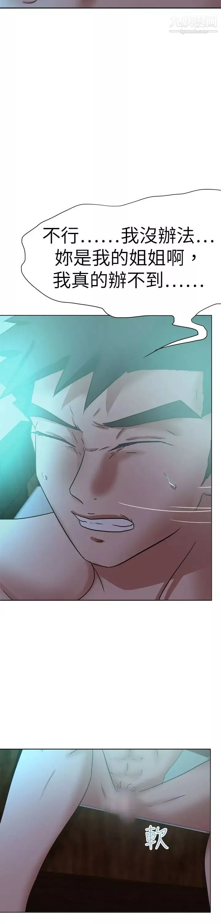 好朋友的女朋友第53話