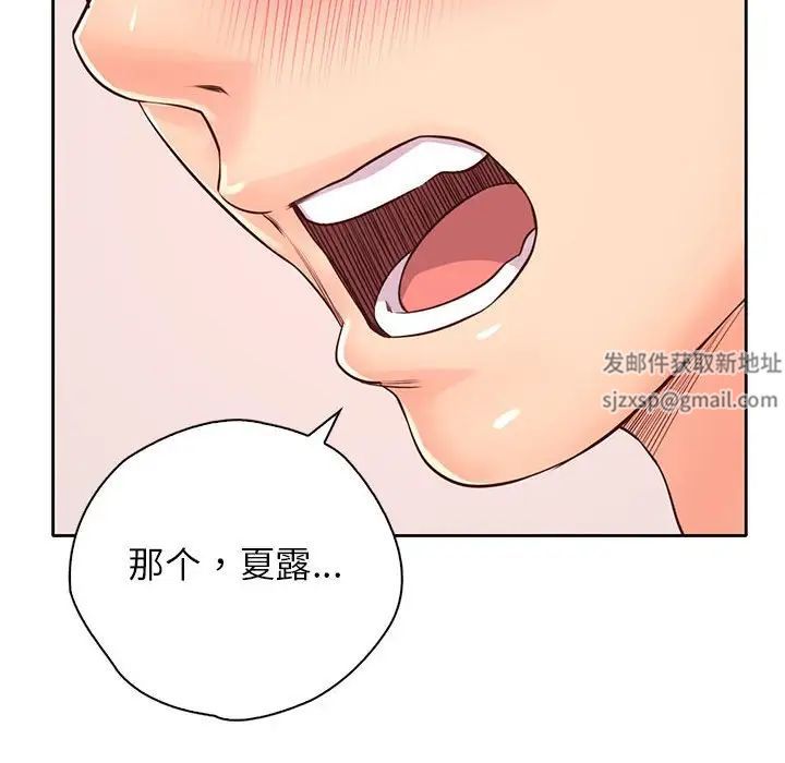 情定大阪第19话