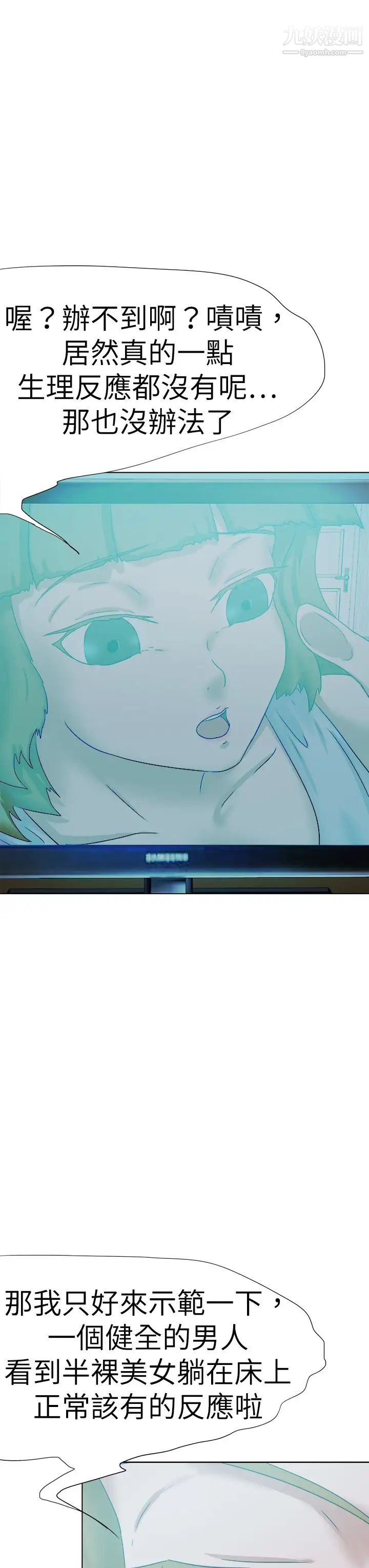 好朋友的女朋友第53话