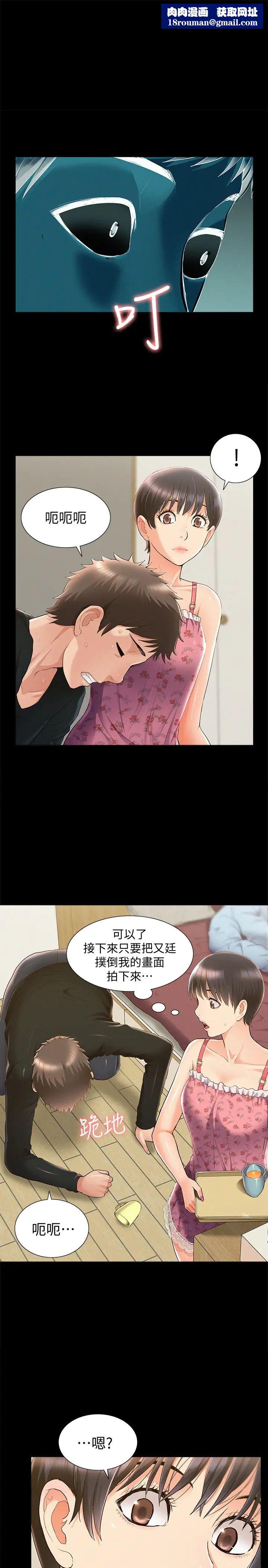 难言之隐第47话-性冷感的原因