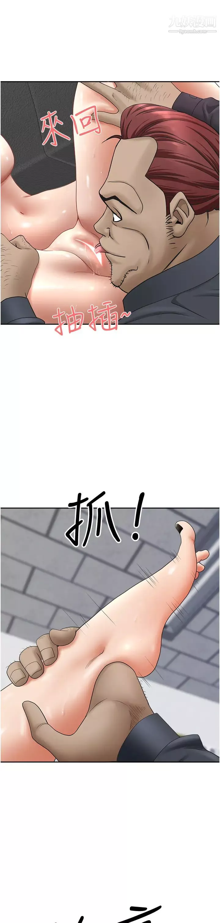 霸占人妻-第28话-让我爽，才有下次 - 图片 31
