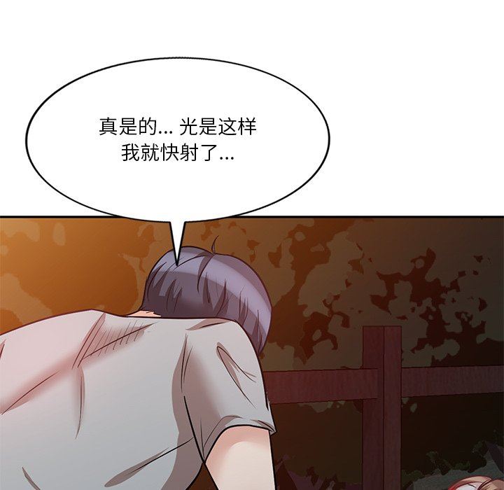 坏坏的大嫂第18话