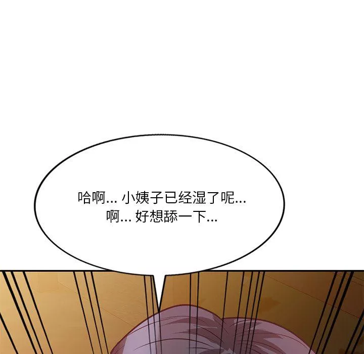 坏坏的大嫂-第18话 - 图片 157