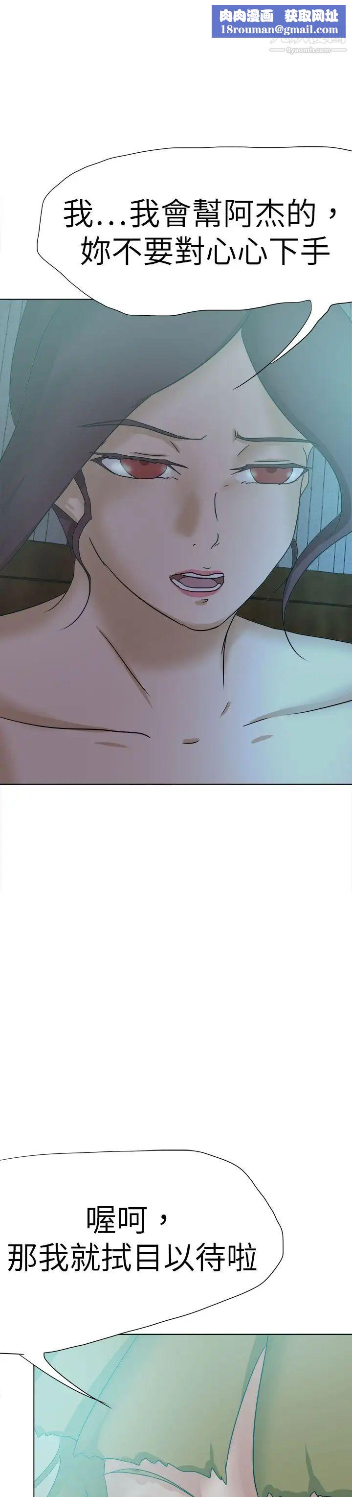 好朋友的女朋友第53話