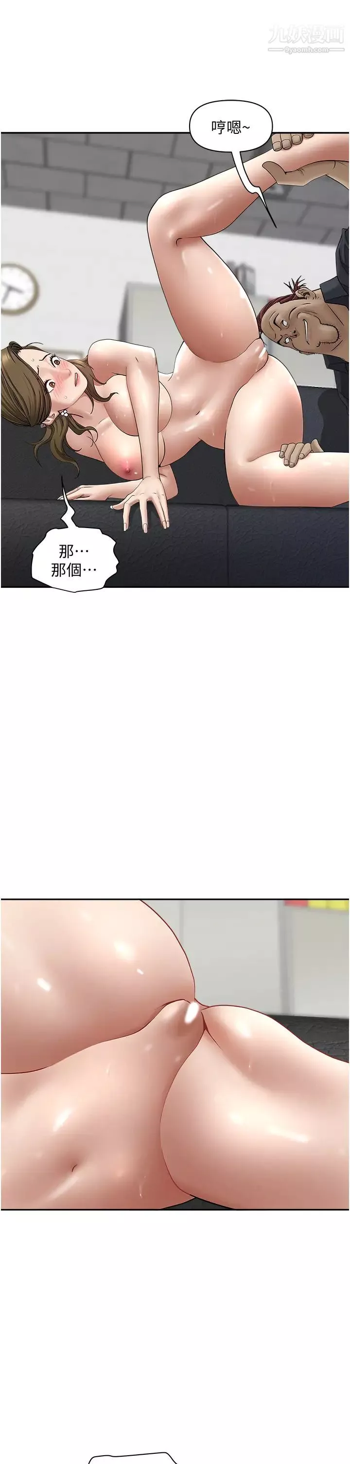 霸佔人妻第28話-讓我爽，才有下次