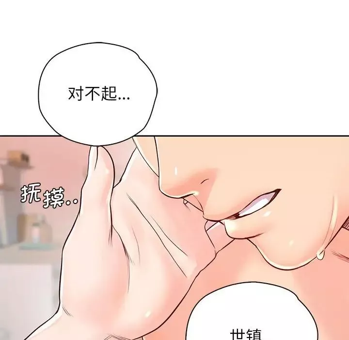 情定大阪-第19话 - 图片 50
