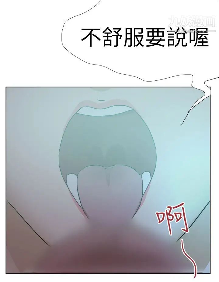 好朋友的女朋友第53话