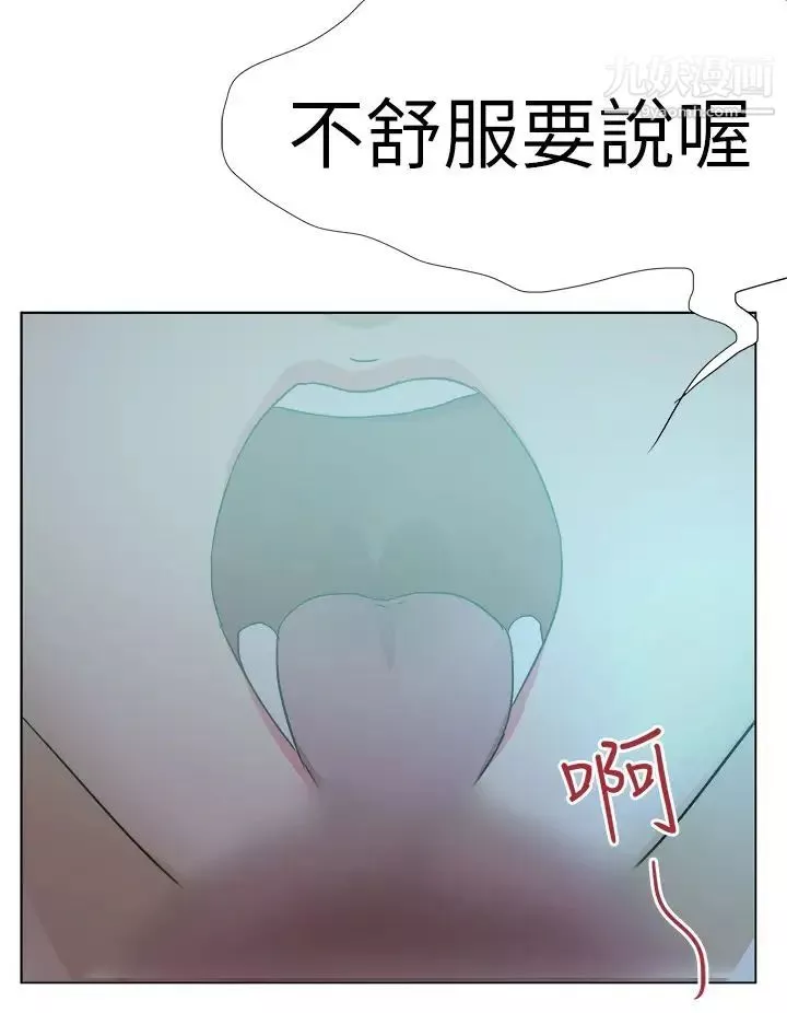 好朋友的女朋友第53話