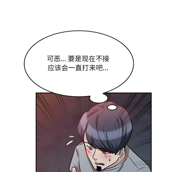 壞壞的大嫂第18話